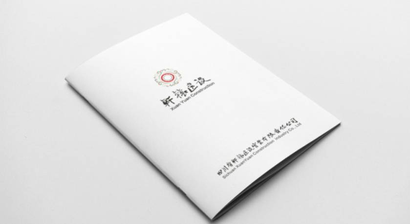 静乐县样本册设计：工业制造企业赢得市场的核心竞争力工程